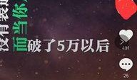 怎样发布爆料抖音视频呢,揭秘抖音爆料视频发布全攻略